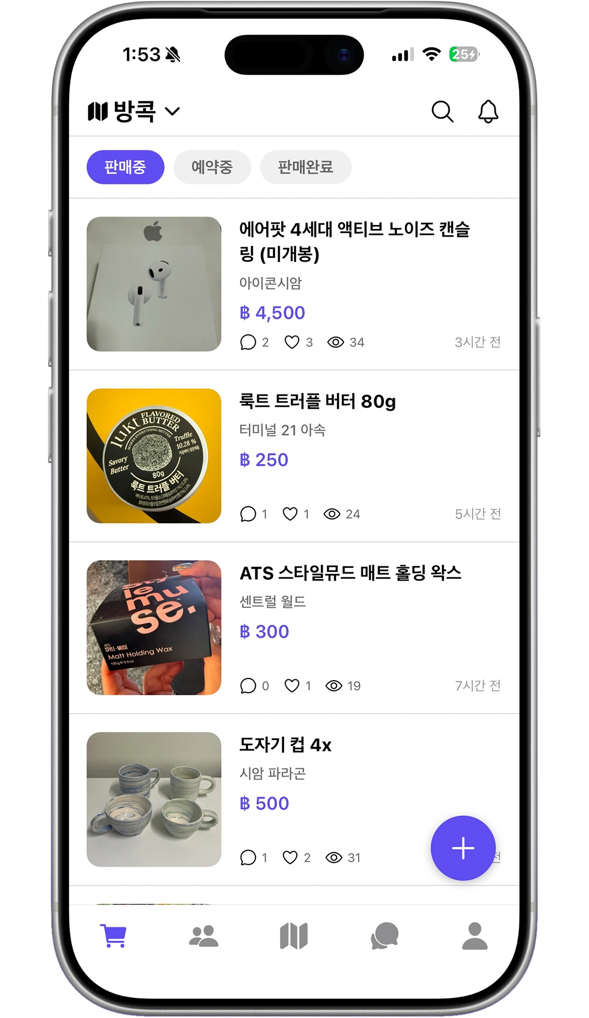 위코 앱 중고거래 화면